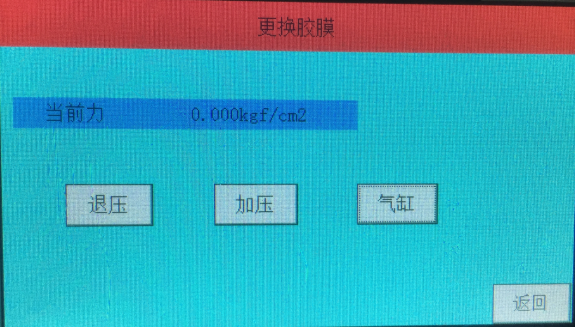 耐破強(qiáng)度試驗(yàn)機(jī)更換膠膜