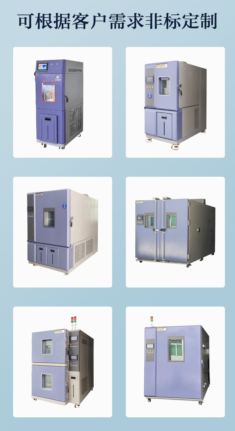恒溫恒濕箱